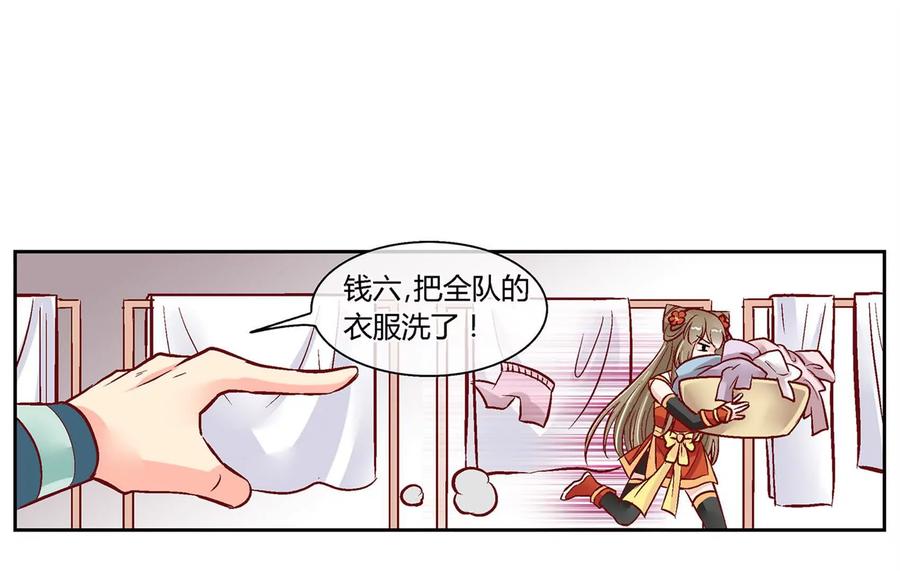第三十九话-蝉落千机-斯汀x麻衣如雪（第8张）