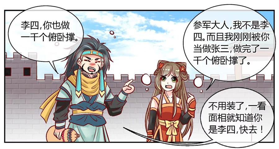 第三十九话-蝉落千机-斯汀x麻衣如雪（第5张）