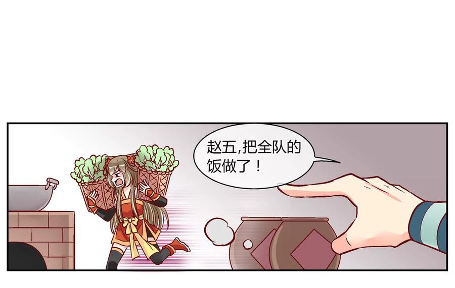 第三十九话-蝉落千机-斯汀x麻衣如雪（第6张）