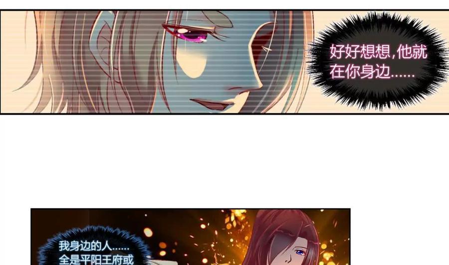第四十二话-蝉落千机-斯汀x麻衣如雪（第2张）