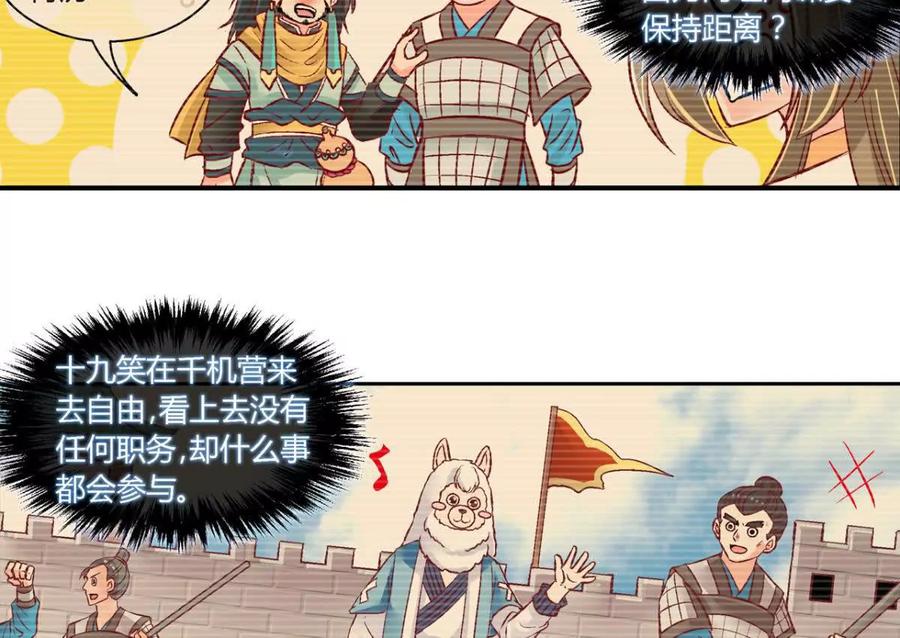 第四十三话-蝉落千机-斯汀x麻衣如雪（第2张）