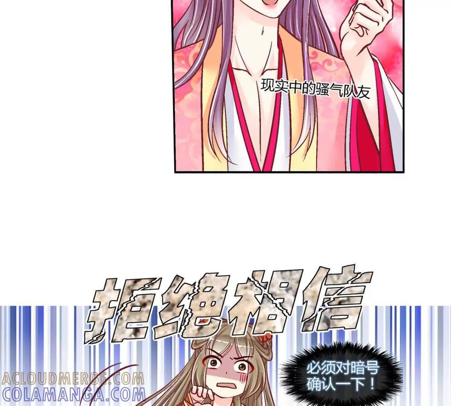 第四十四话-蝉落千机-斯汀x麻衣如雪（第3张）