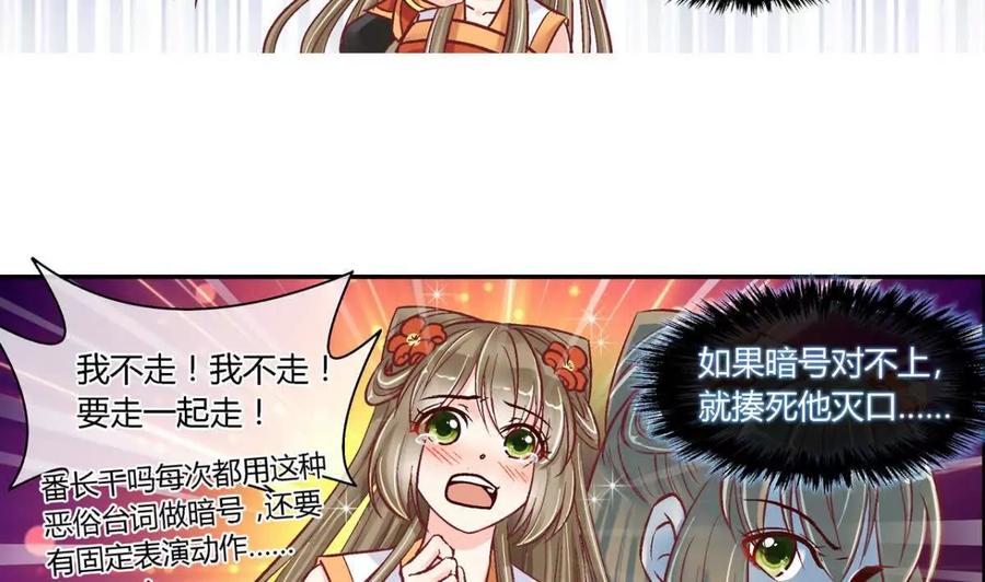 第四十四话-蝉落千机-斯汀x麻衣如雪（第4张）