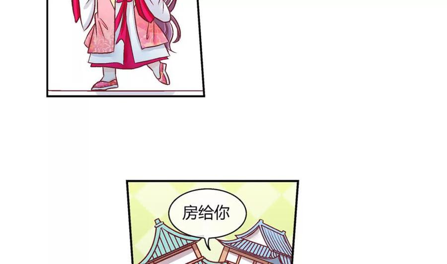 第四十四话-蝉落千机-斯汀x麻衣如雪（第6张）