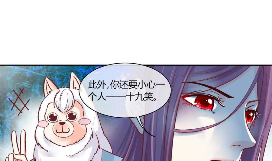 第四十五话-蝉落千机-斯汀x麻衣如雪（第2张）