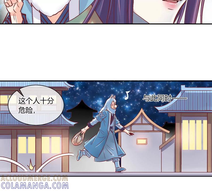 第四十五话-蝉落千机-斯汀x麻衣如雪（第3张）