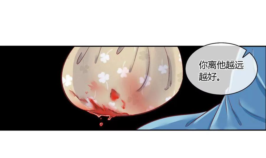 第四十五话-蝉落千机-斯汀x麻衣如雪（第4张）