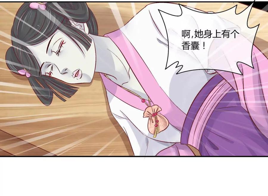 第四十七话-蝉落千机-斯汀x麻衣如雪（第4张）
