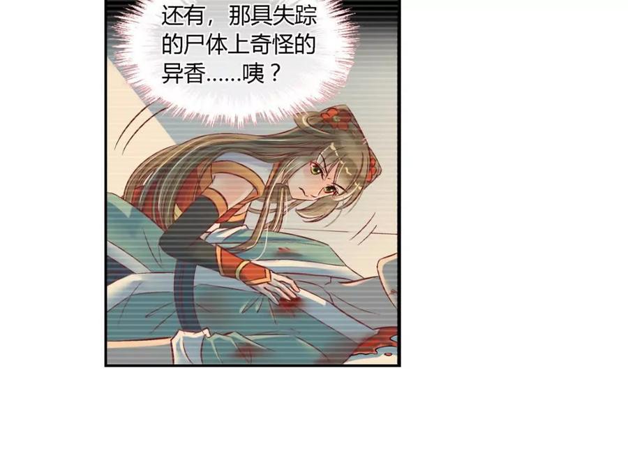第四十七话-蝉落千机-斯汀x麻衣如雪（第2张）