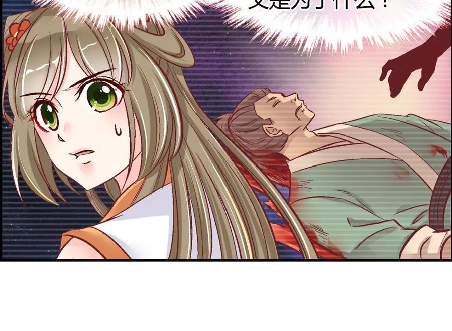 第四十七话-蝉落千机-斯汀x麻衣如雪（第8张）