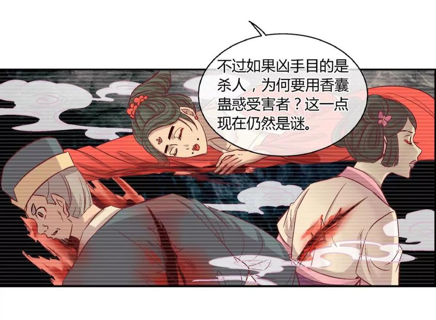 第四十七话-蝉落千机-斯汀x麻衣如雪（第10张）