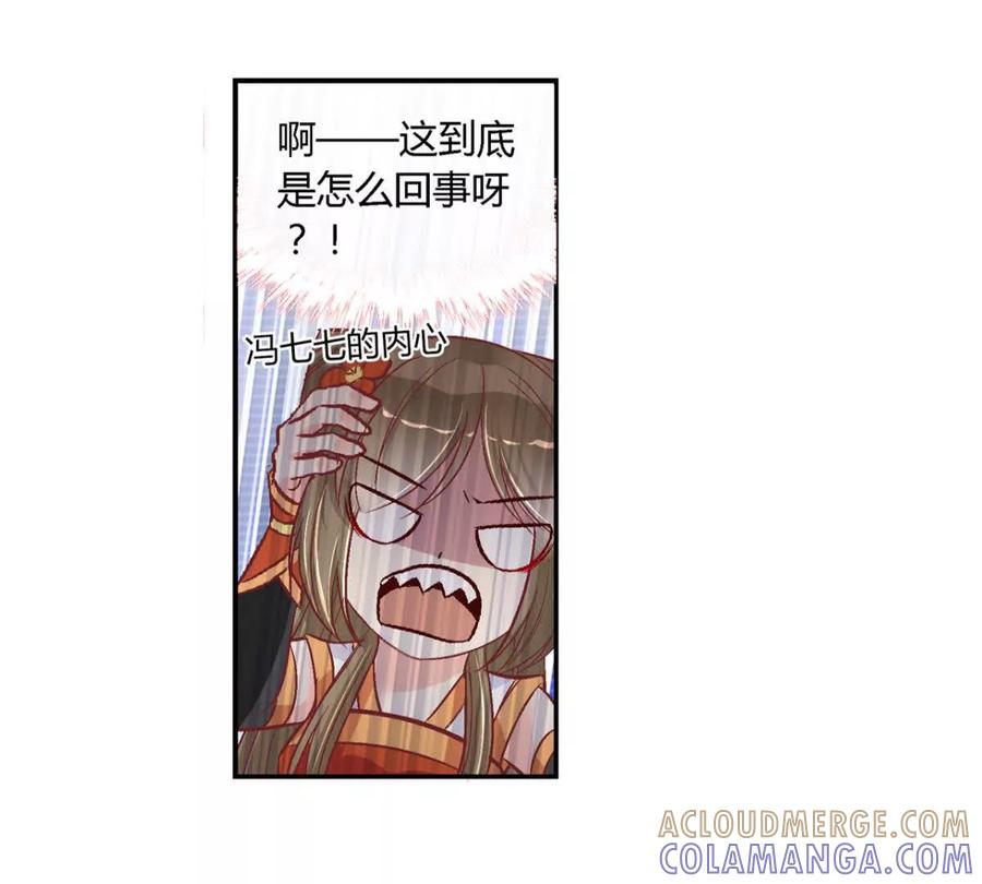 第四十七话-蝉落千机-斯汀x麻衣如雪（第9张）