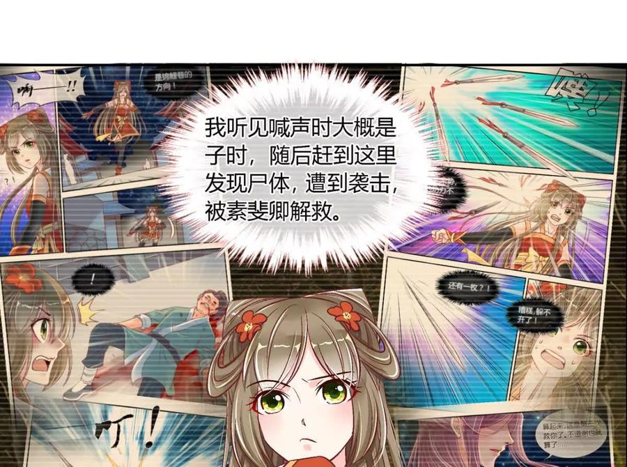 第四十八话-蝉落千机-斯汀x麻衣如雪（第2张）