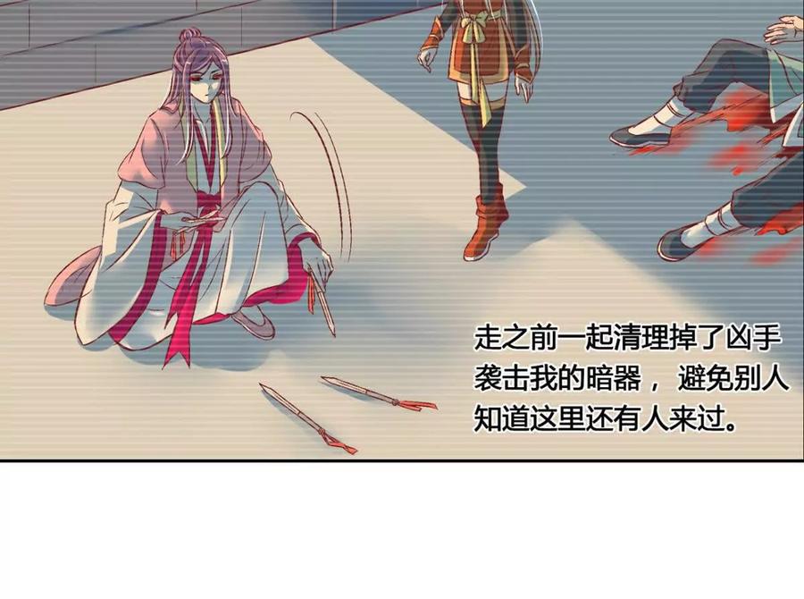 第四十八话-蝉落千机-斯汀x麻衣如雪（第4张）