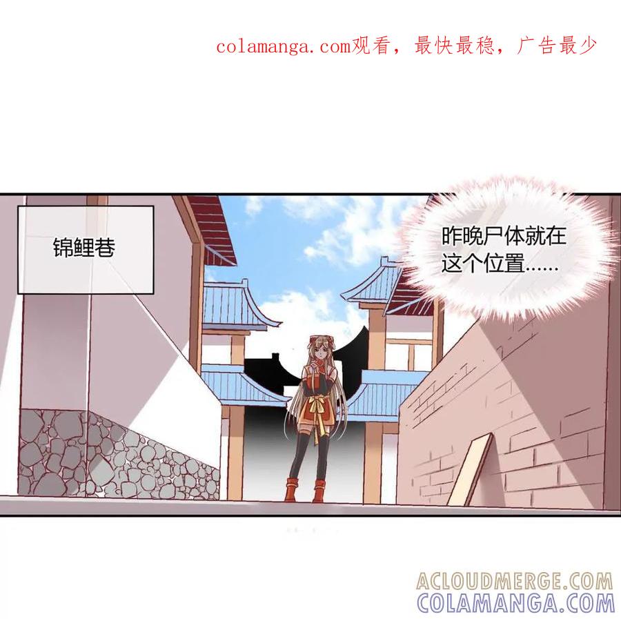 第四十八话-蝉落千机-斯汀x麻衣如雪（第1张）
