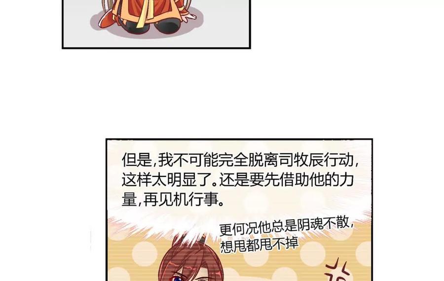 第四十九话-蝉落千机-斯汀x麻衣如雪（第2张）