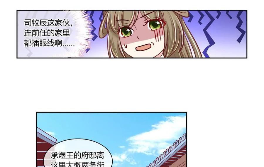 第四十九话-蝉落千机-斯汀x麻衣如雪（第6张）