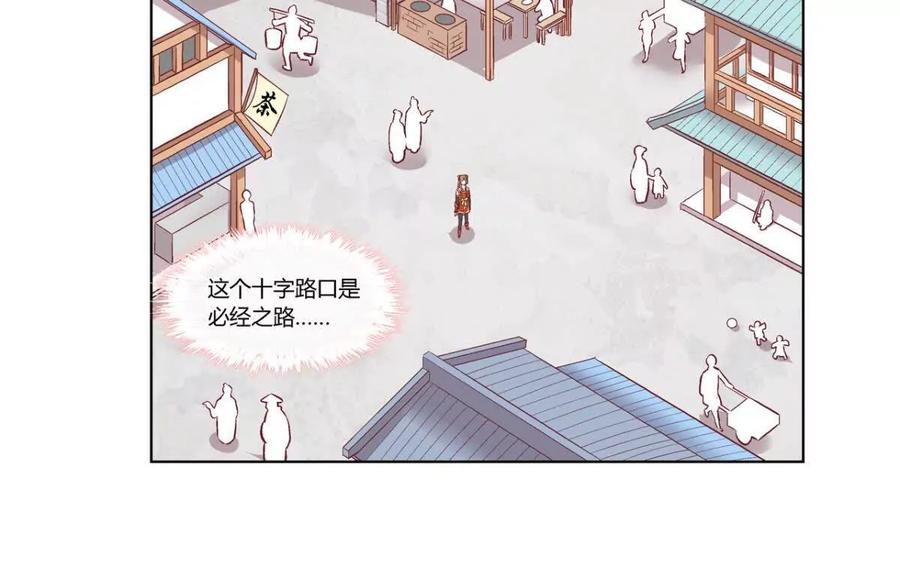 第四十九话-蝉落千机-斯汀x麻衣如雪（第8张）
