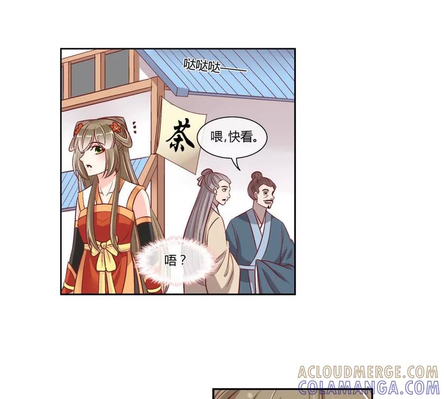 第四十九话-蝉落千机-斯汀x麻衣如雪（第9张）