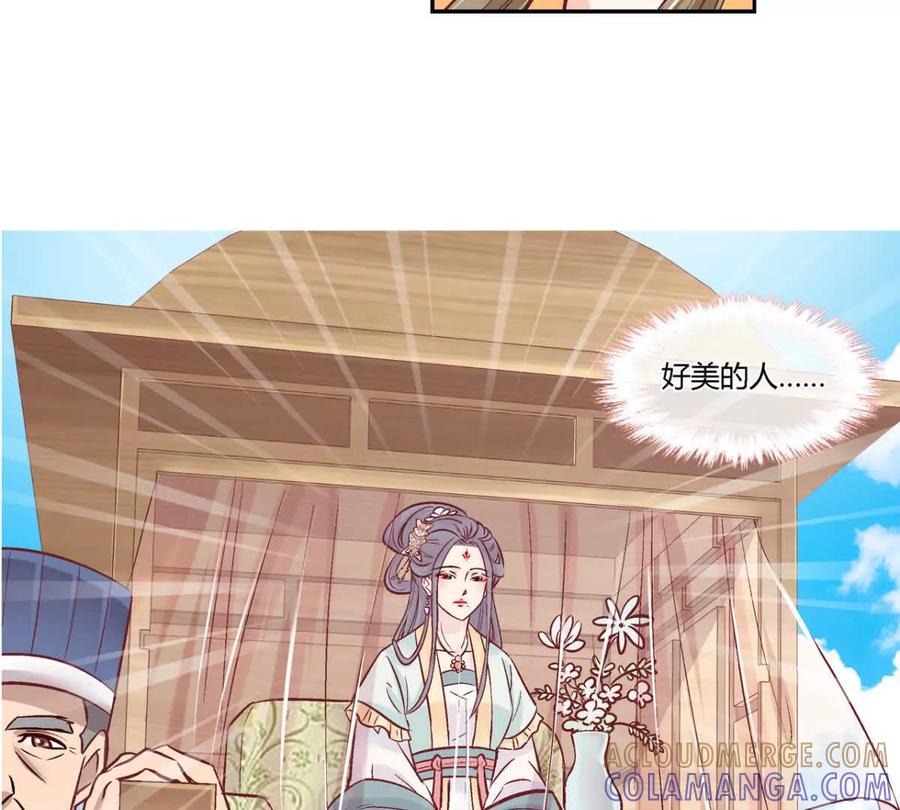 第四十九话-蝉落千机-斯汀x麻衣如雪（第11张）