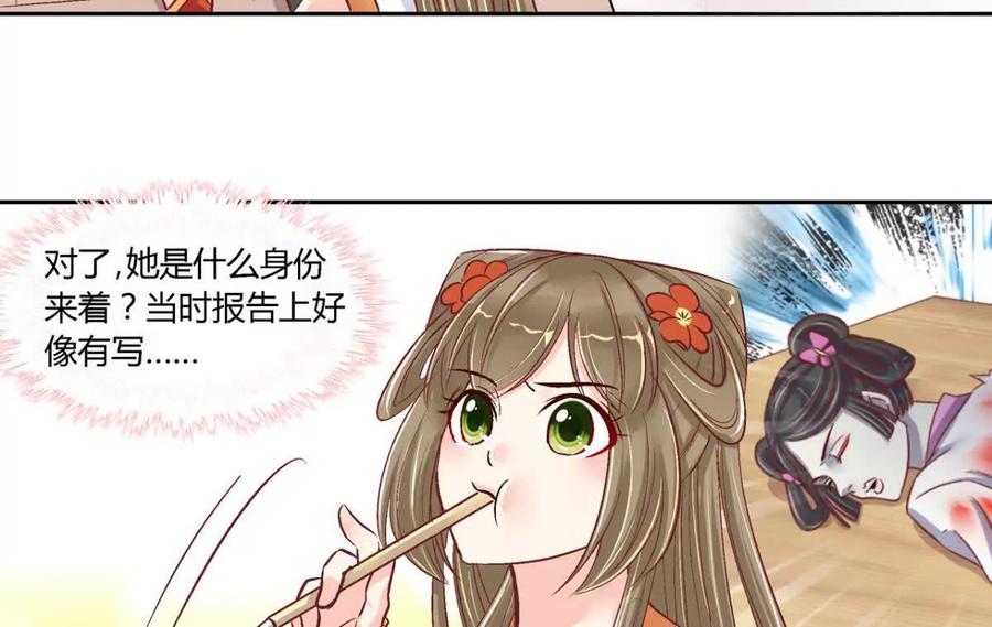 第四十九话-蝉落千机-斯汀x麻衣如雪（第4张）
