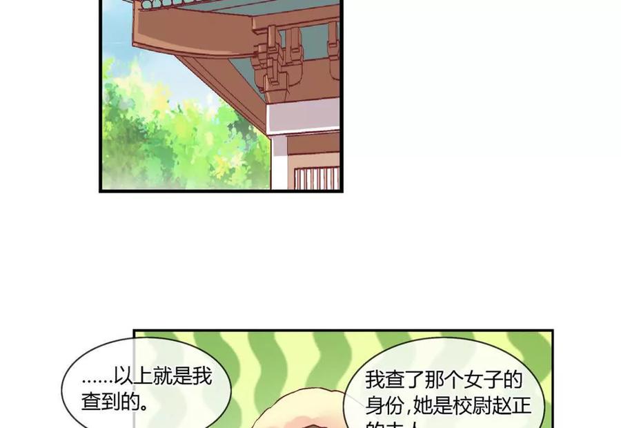 第五十话-蝉落千机-斯汀x麻衣如雪（第2张）