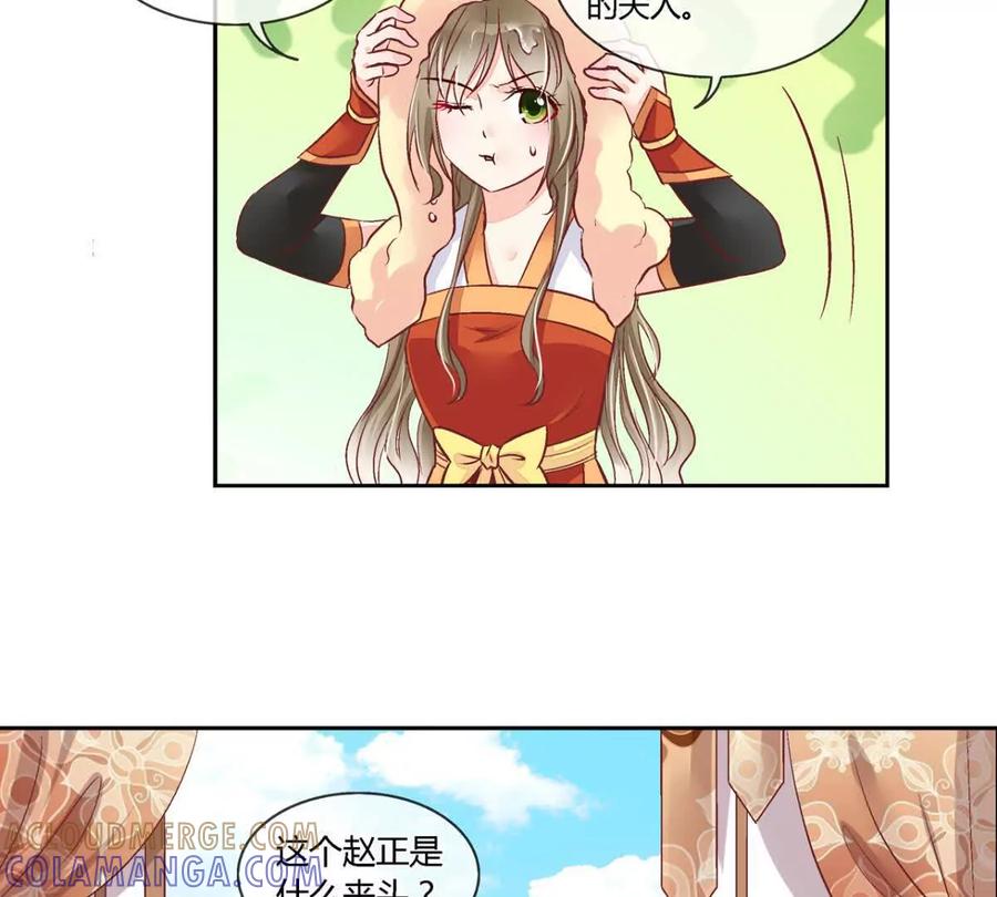第五十话-蝉落千机-斯汀x麻衣如雪（第3张）