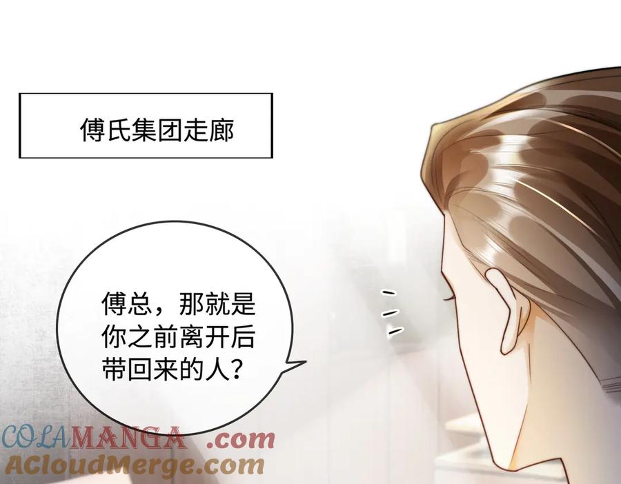 第45话半年之约-千亿总裁独宠替身娇妻-琉璃雪雪（原著）+暴青漫画（第5张）