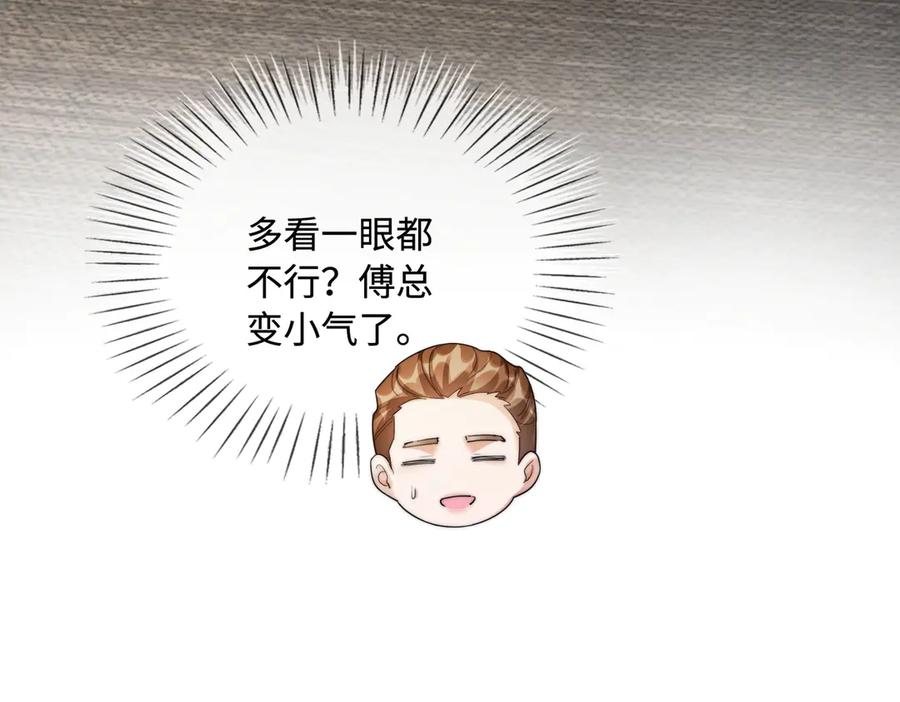 第45话半年之约-千亿总裁独宠替身娇妻-琉璃雪雪（原著）+暴青漫画（第12张）