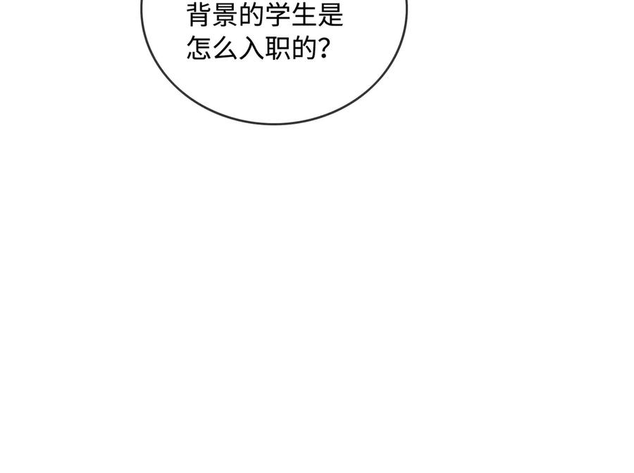第45话半年之约-千亿总裁独宠替身娇妻-琉璃雪雪（原著）+暴青漫画（第15张）