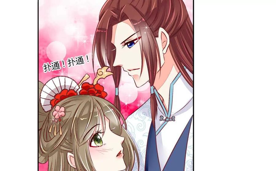 第五十一话-蝉落千机-斯汀x麻衣如雪（第6张）