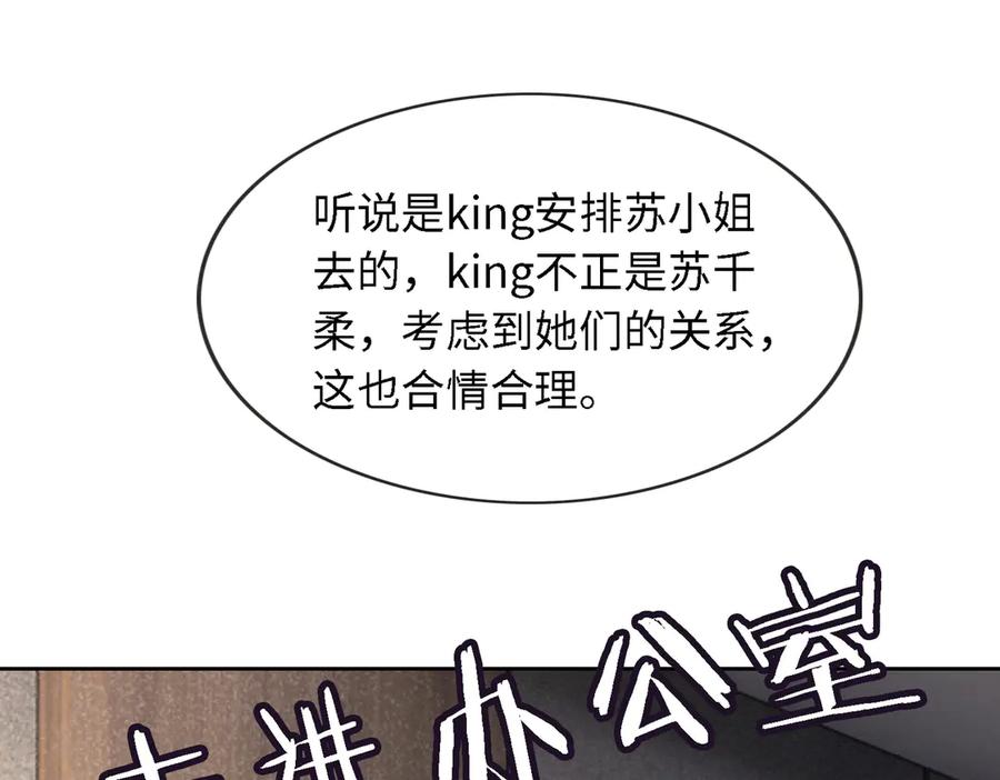 第45话半年之约-千亿总裁独宠替身娇妻-琉璃雪雪（原著）+暴青漫画（第16张）