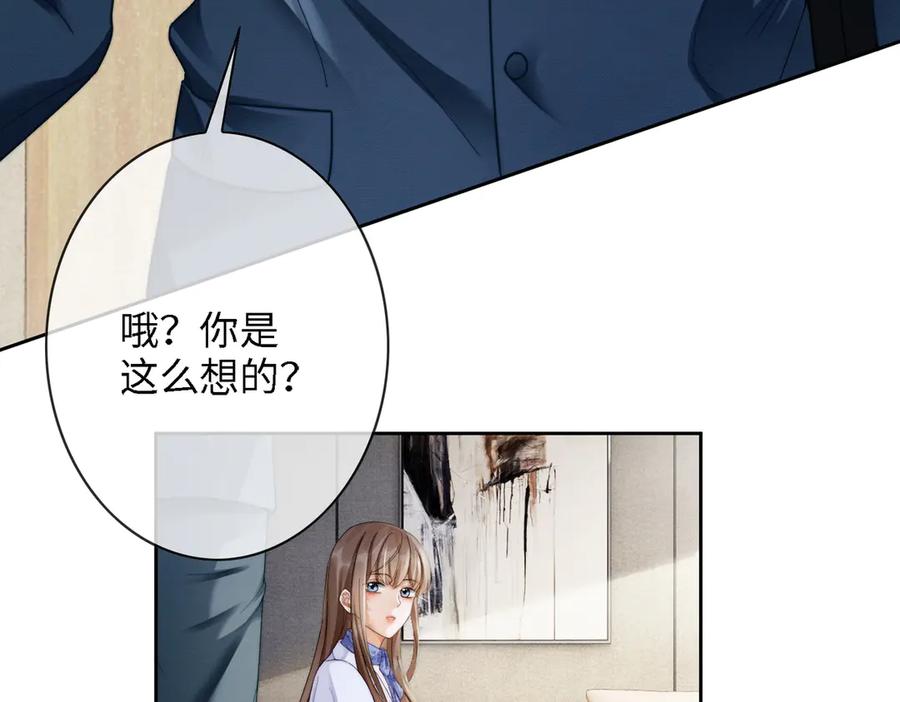 第45话半年之约-千亿总裁独宠替身娇妻-琉璃雪雪（原著）+暴青漫画（第19张）