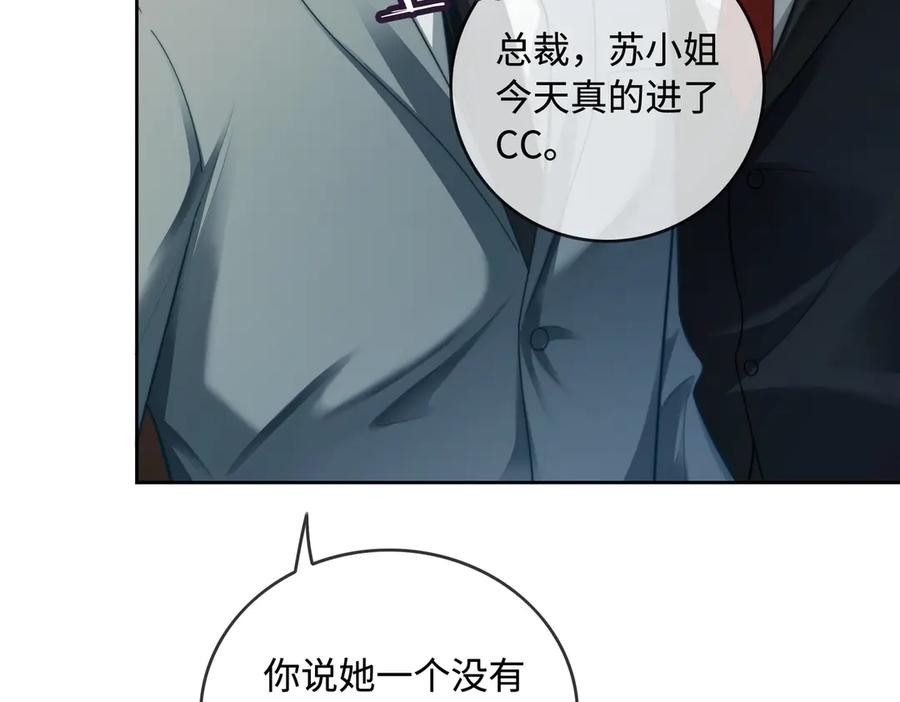 第45话半年之约-千亿总裁独宠替身娇妻-琉璃雪雪（原著）+暴青漫画（第14张）