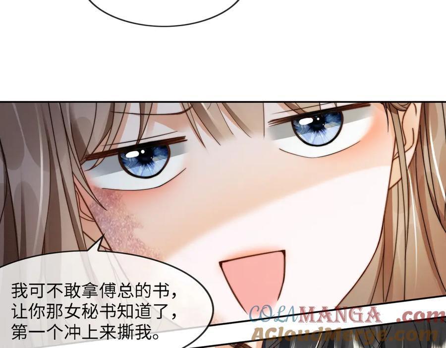 第45话半年之约-千亿总裁独宠替身娇妻-琉璃雪雪（原著）+暴青漫画（第21张）