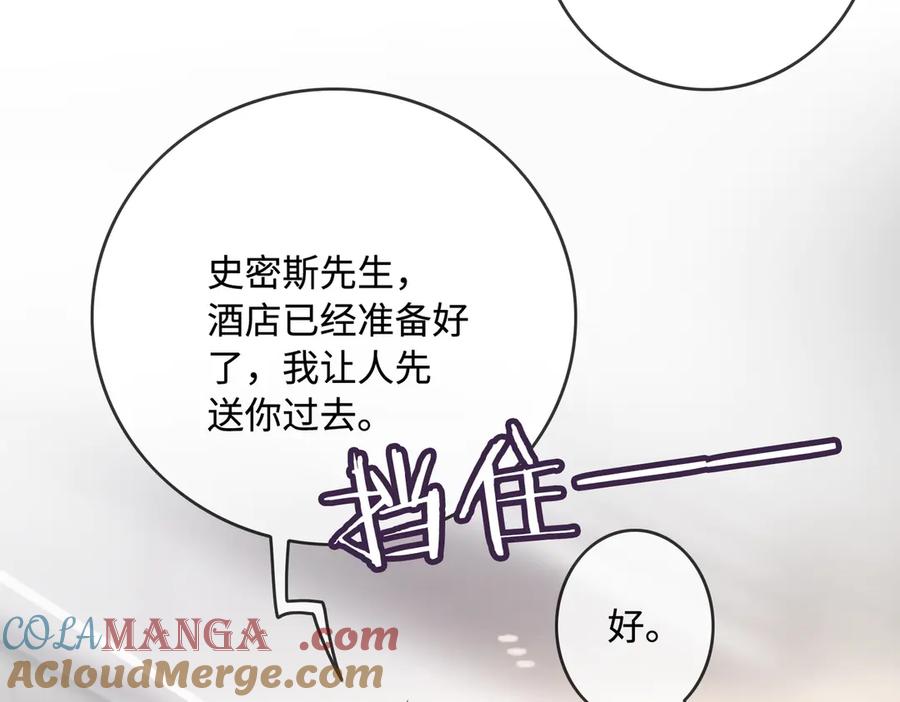 第45话半年之约-千亿总裁独宠替身娇妻-琉璃雪雪（原著）+暴青漫画（第9张）