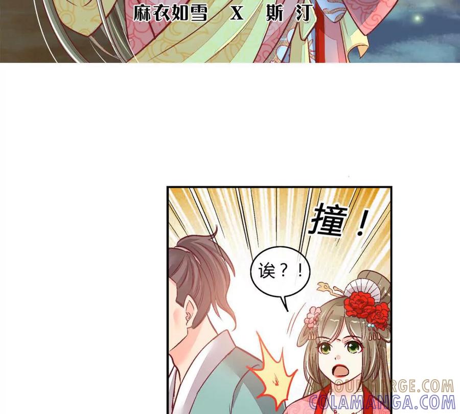 第五十一话-蝉落千机-斯汀x麻衣如雪（第3张）