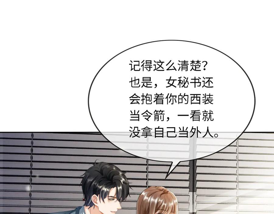 第45话半年之约-千亿总裁独宠替身娇妻-琉璃雪雪（原著）+暴青漫画（第24张）