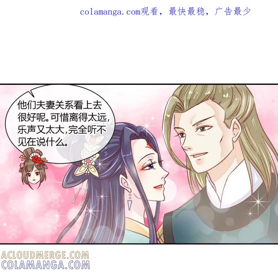 第五十二话-蝉落千机-斯汀x麻衣如雪（第1张）