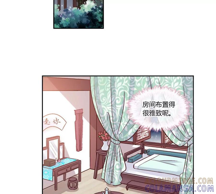 第五十三话-蝉落千机-斯汀x麻衣如雪（第5张）