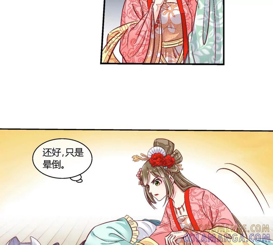 第五十四话-蝉落千机-斯汀x麻衣如雪（第7张）