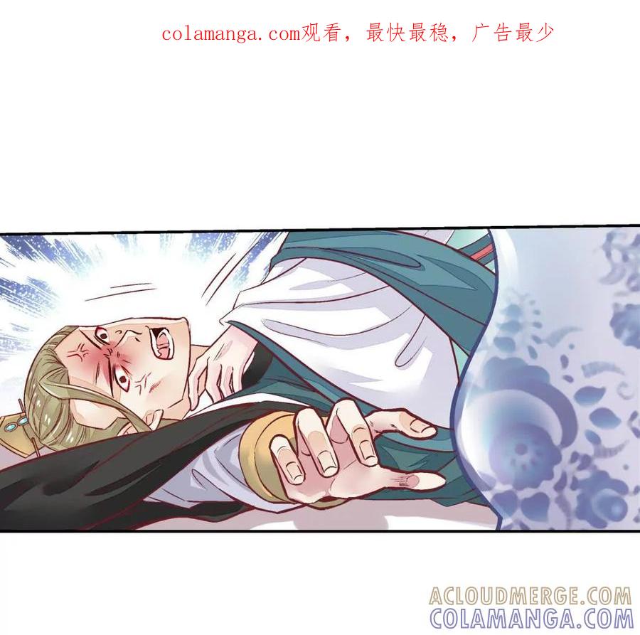 第五十四话-蝉落千机-斯汀x麻衣如雪（第1张）