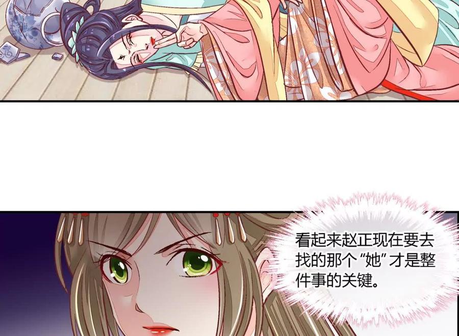 第五十四话-蝉落千机-斯汀x麻衣如雪（第8张）