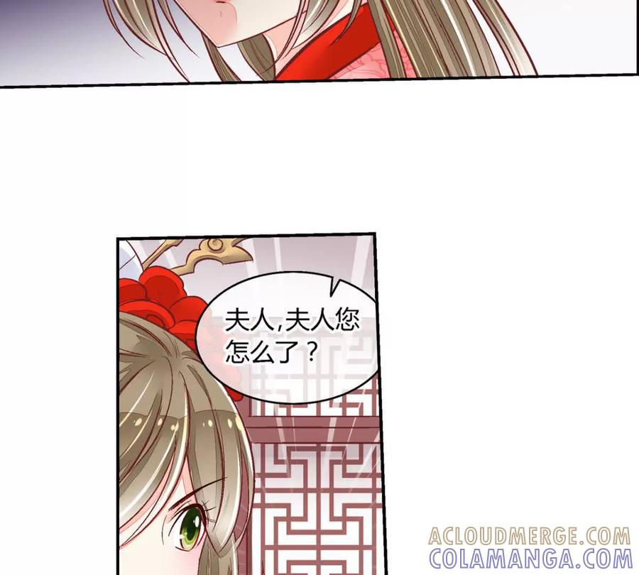 第五十四话-蝉落千机-斯汀x麻衣如雪（第9张）