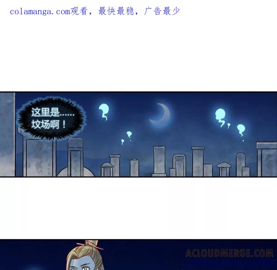 第五十五话-蝉落千机-斯汀x麻衣如雪（第1张）