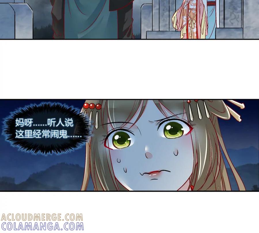 第五十五话-蝉落千机-斯汀x麻衣如雪（第3张）