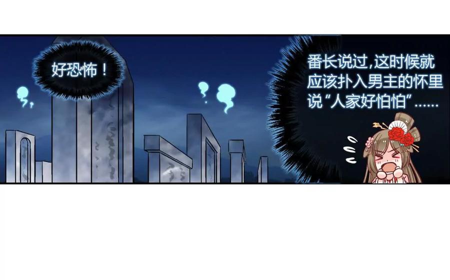 第五十五话-蝉落千机-斯汀x麻衣如雪（第4张）