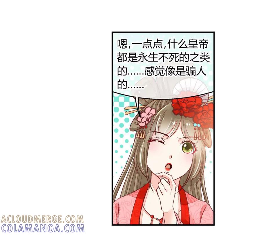 第五十六话-蝉落千机-斯汀x麻衣如雪（第9张）