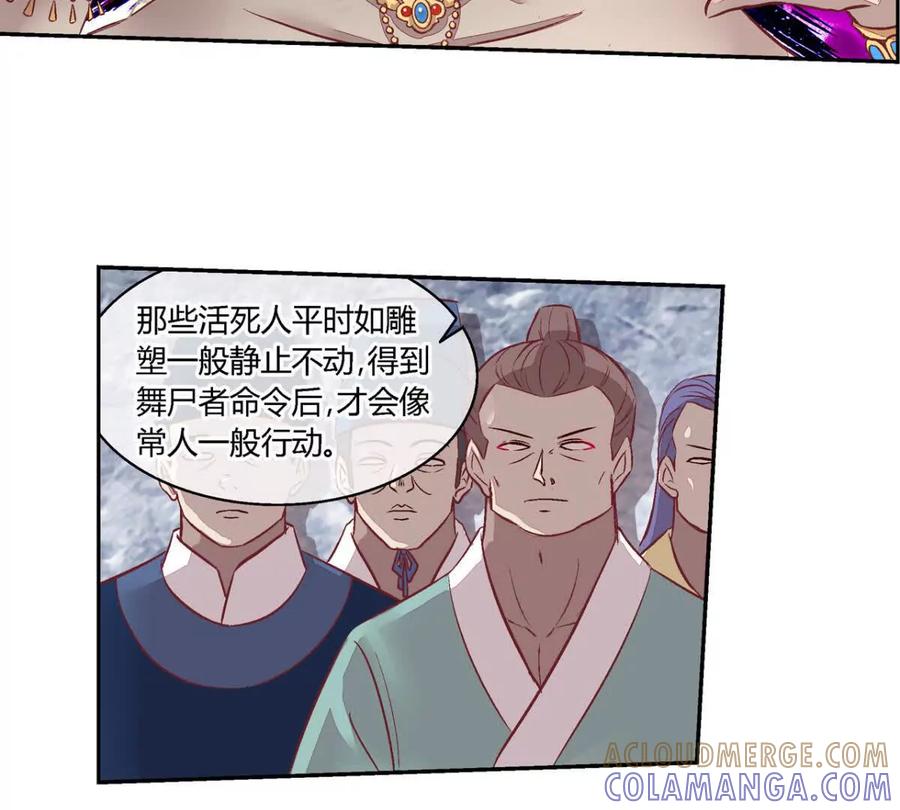 第五十六话-蝉落千机-斯汀x麻衣如雪（第15张）