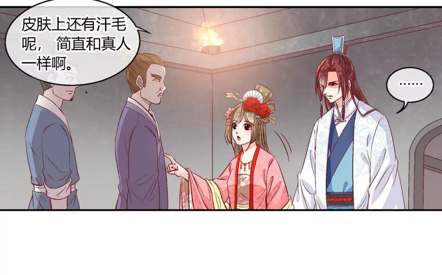 第五十六话-蝉落千机-斯汀x麻衣如雪（第6张）
